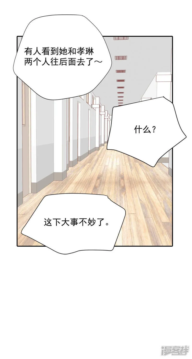 第142话 宣战（3） 第18页