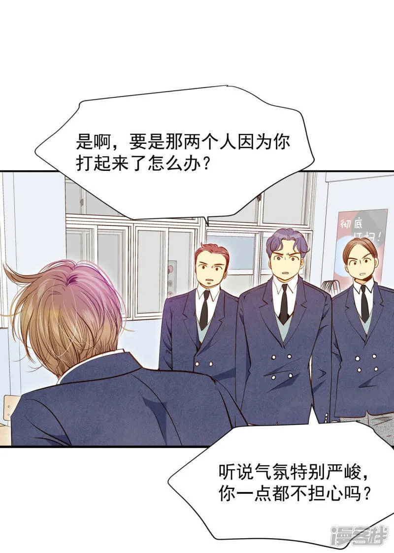 第142话 宣战（3） 第20页
