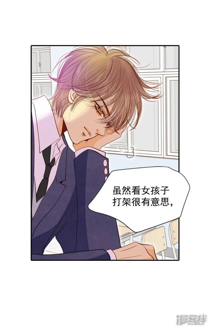 第142话 宣战（3） 第22页