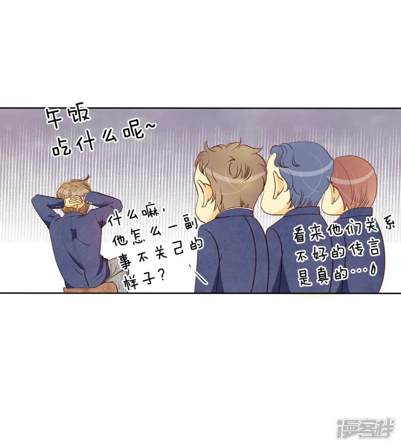 第142话 宣战（3） 第24页