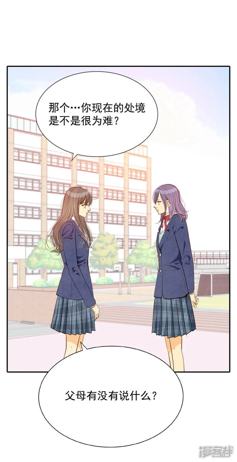 第142话 宣战（3） 第26页
