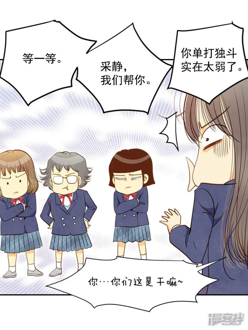 第142话 宣战（3） 第29页