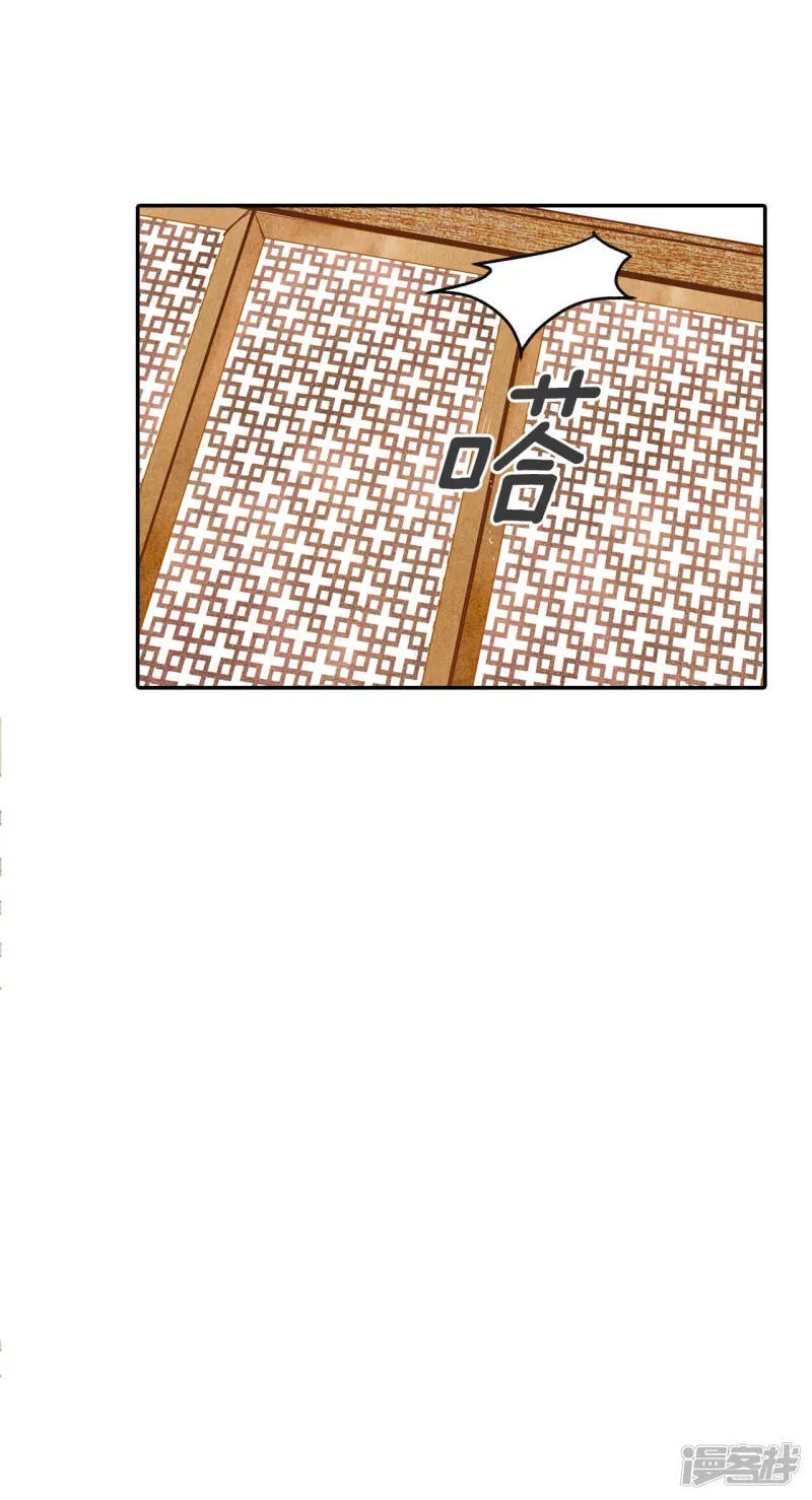第141话 宣战（2） 第4页