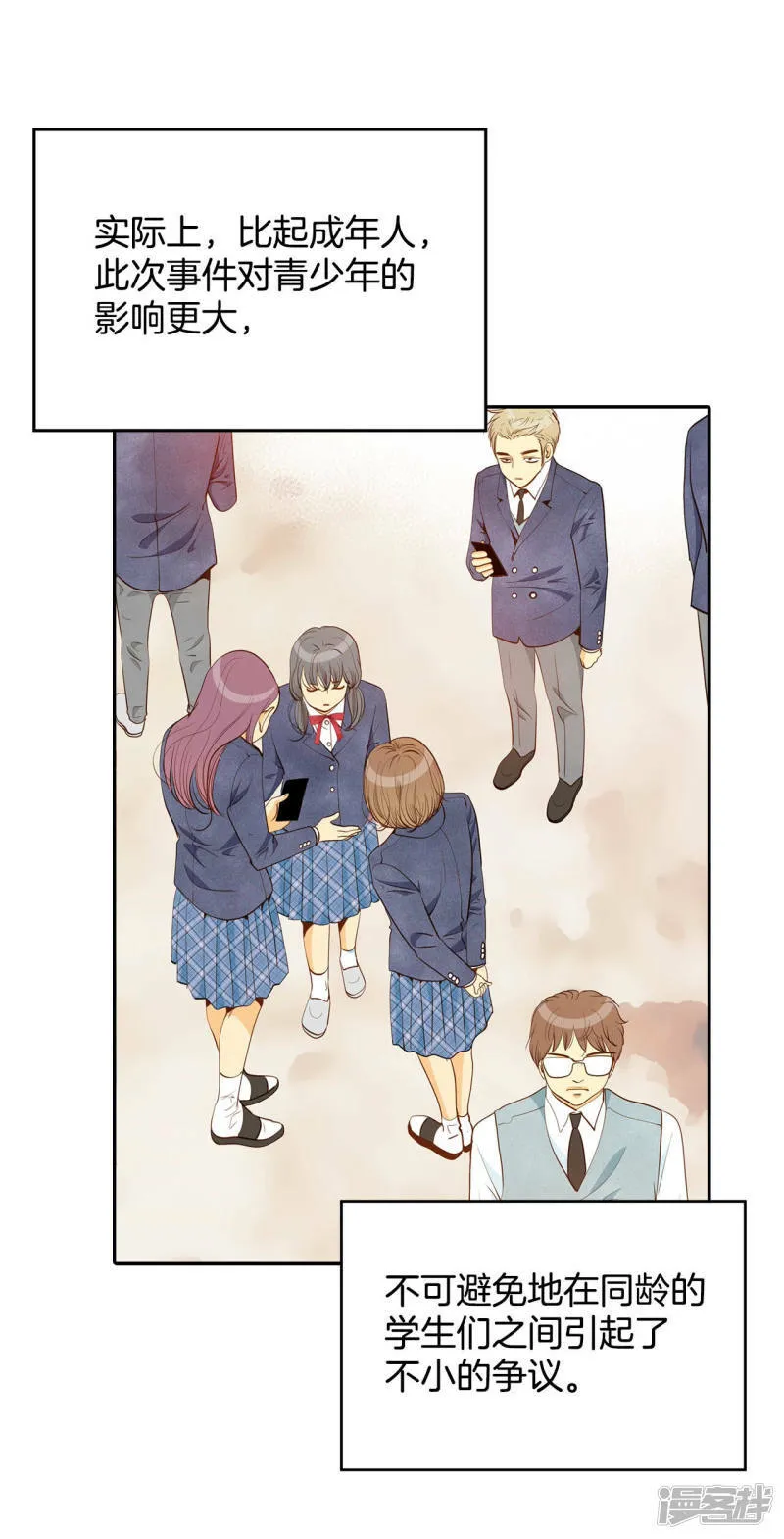 第141话 宣战（2） 第8页