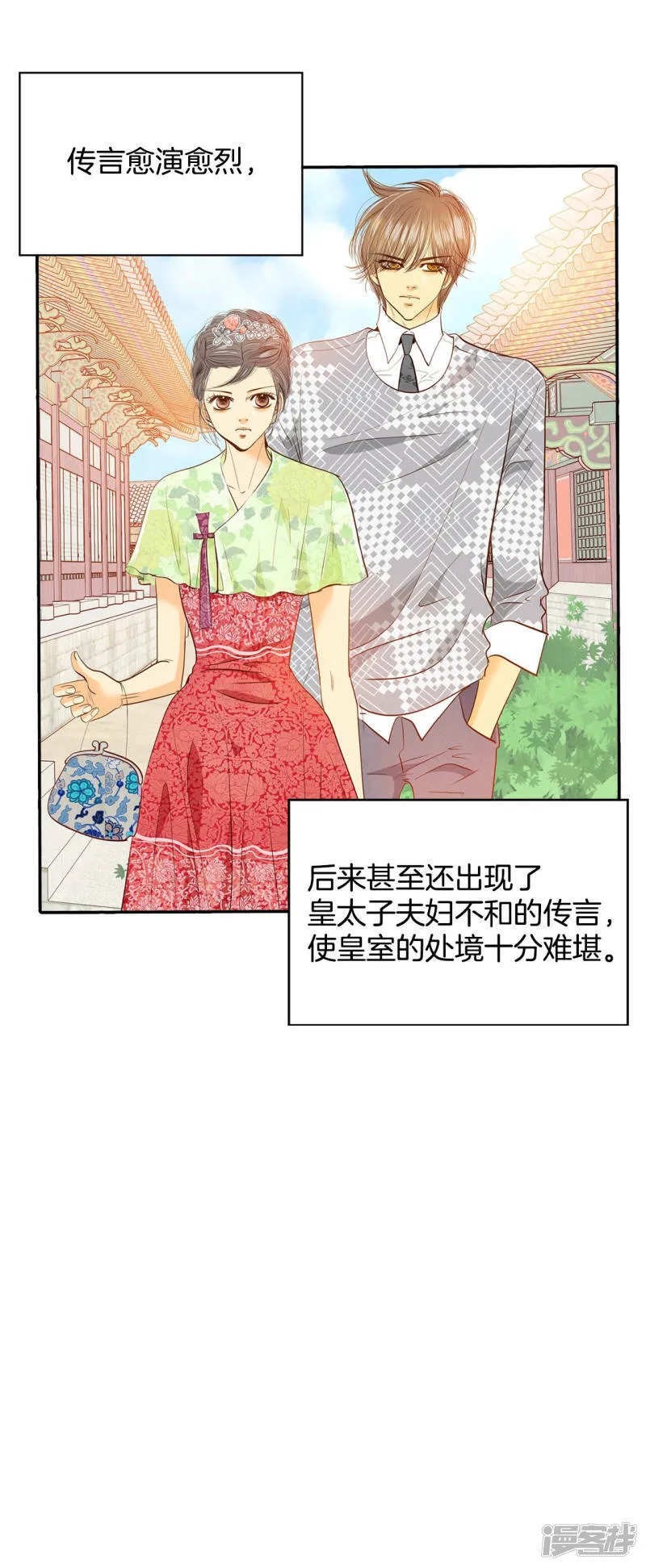 第141话 宣战（2） 第9页