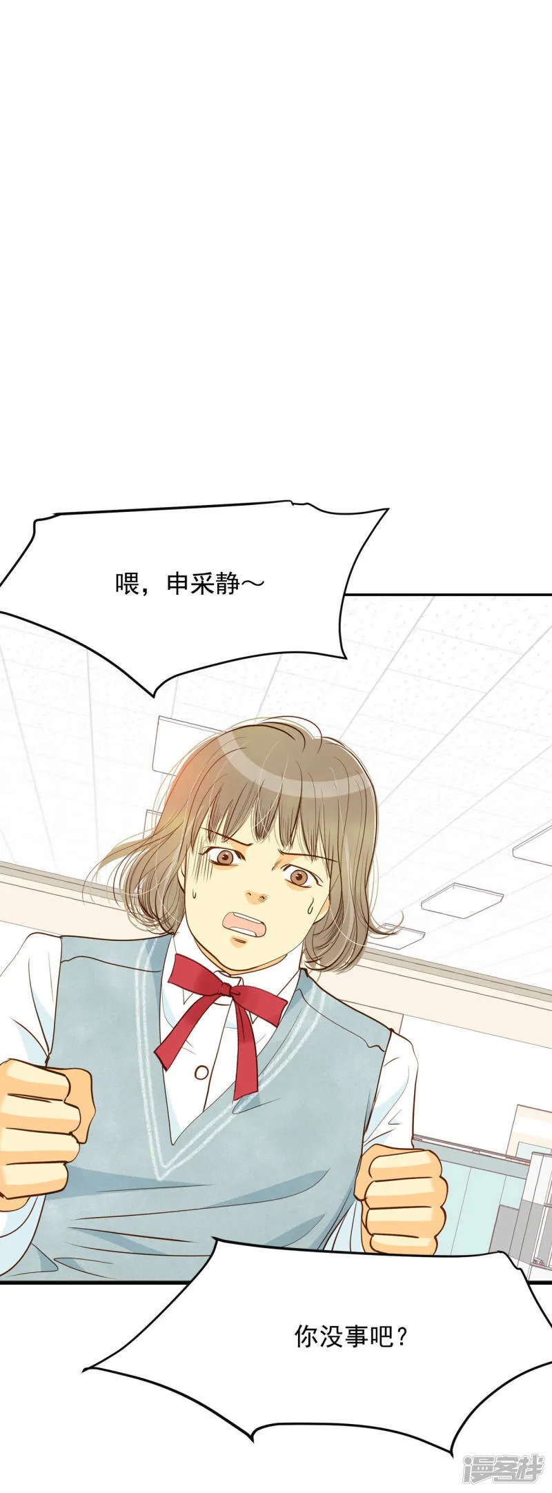 第141话 宣战（2） 第10页