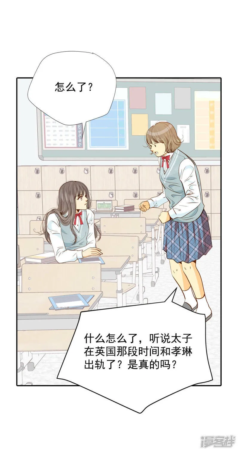第141话 宣战（2） 第11页