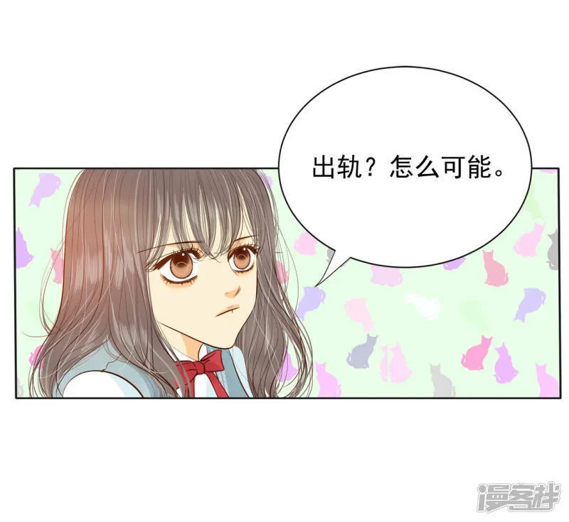 第141话 宣战（2） 第12页