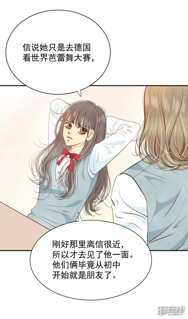 第141话 宣战（2） 第13页