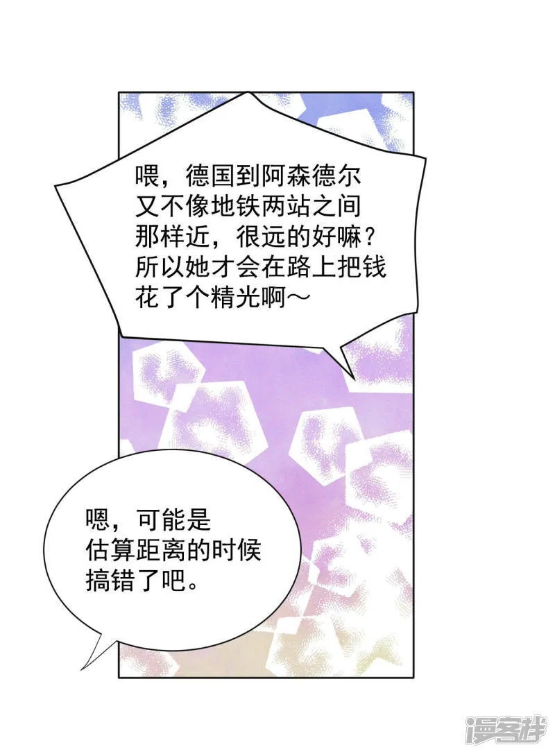 第141话 宣战（2） 第14页