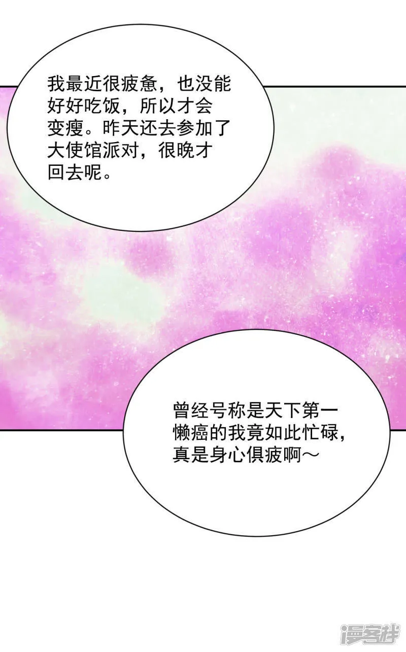第141话 宣战（2） 第17页