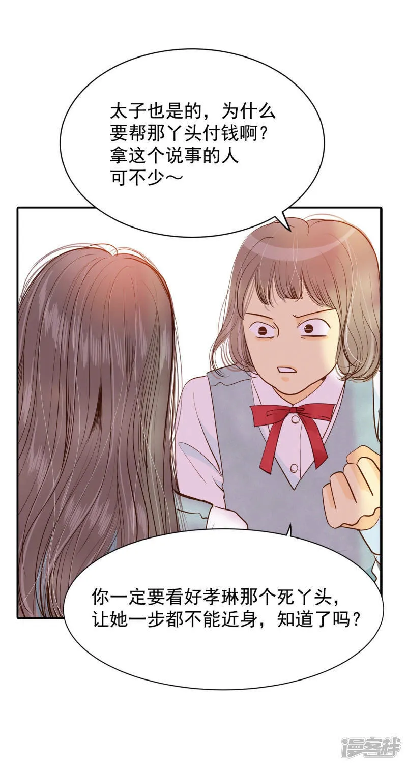 第141话 宣战（2） 第18页