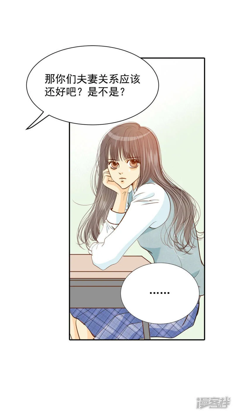 第141话 宣战（2） 第19页