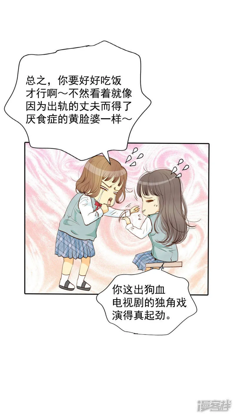 第141话 宣战（2） 第21页