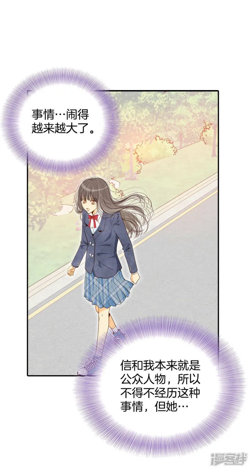 第141话 宣战（2） 第23页
