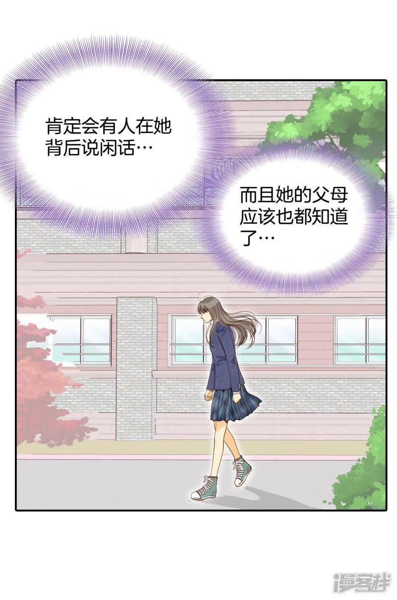 第141话 宣战（2） 第24页