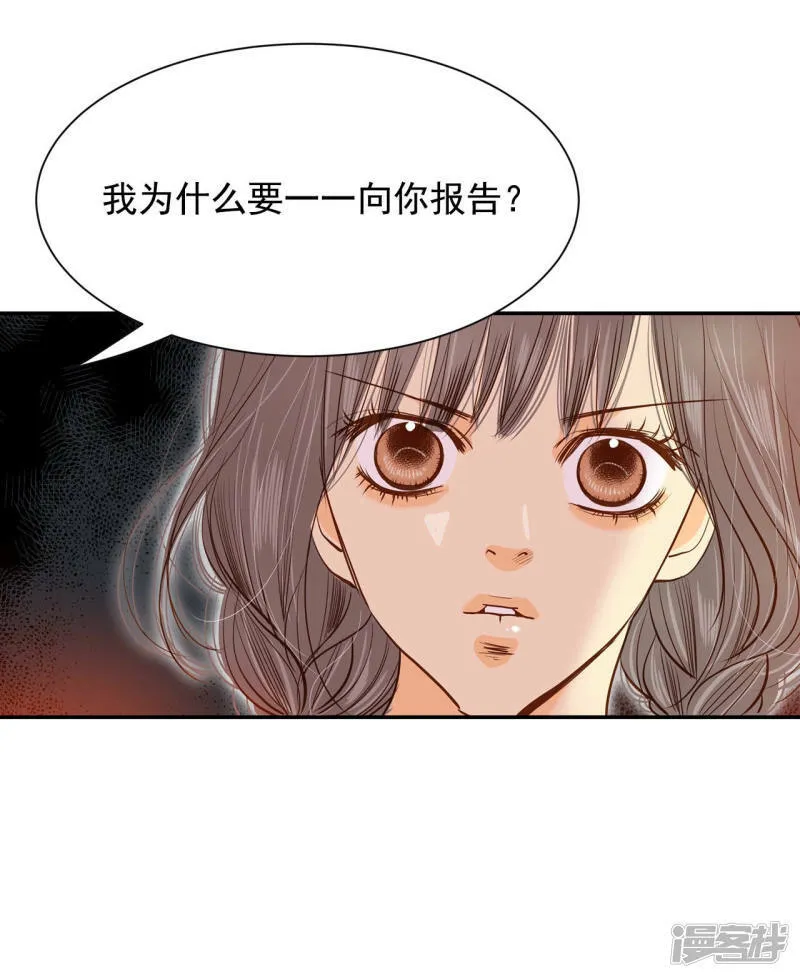 第140话 宣战（1） 第10页