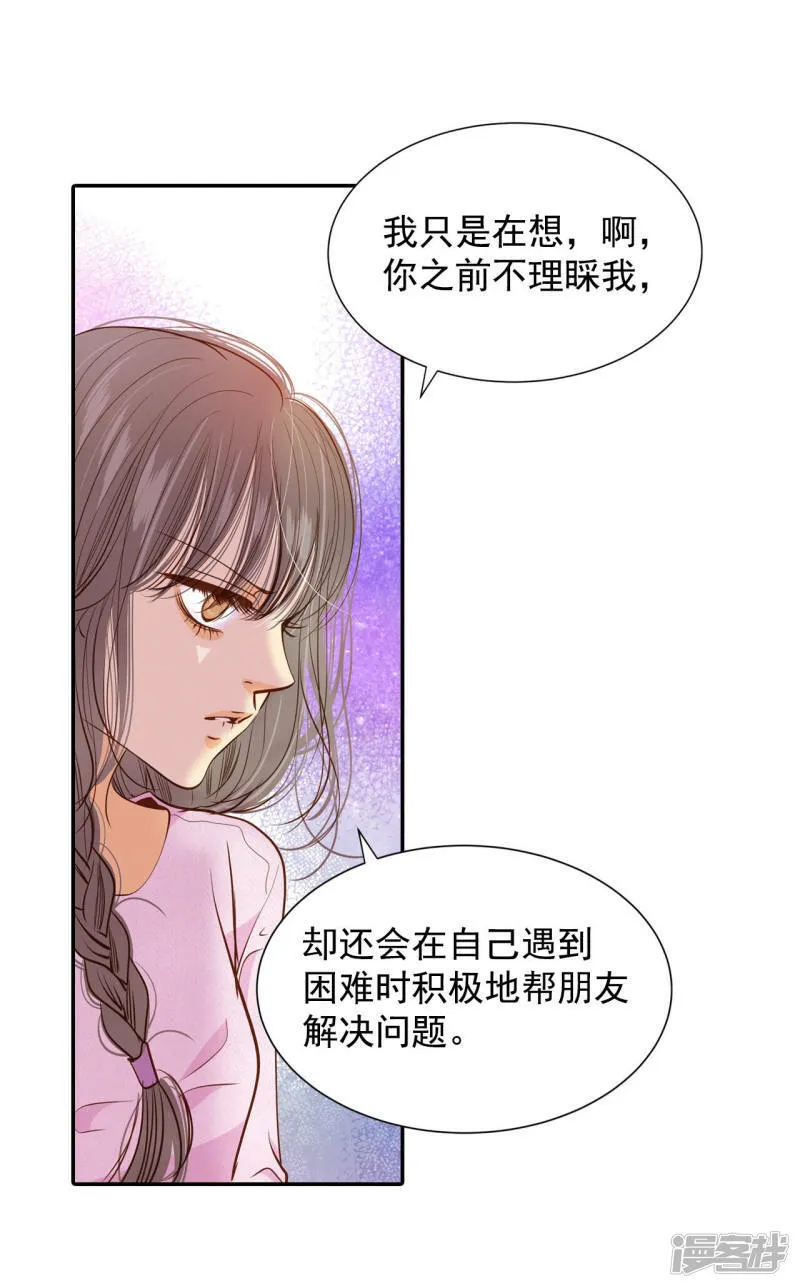 第140话 宣战（1） 第13页
