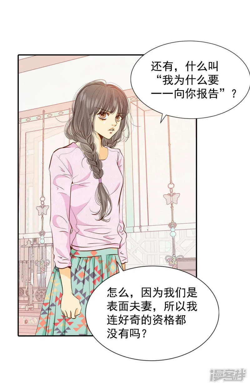 第140话 宣战（1） 第14页