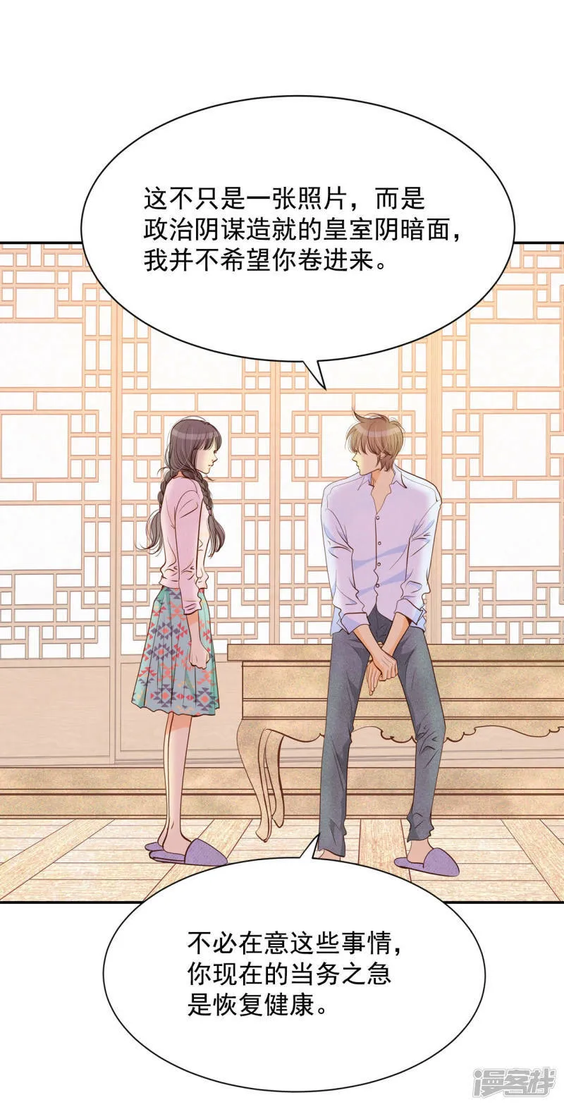 第140话 宣战（1） 第19页