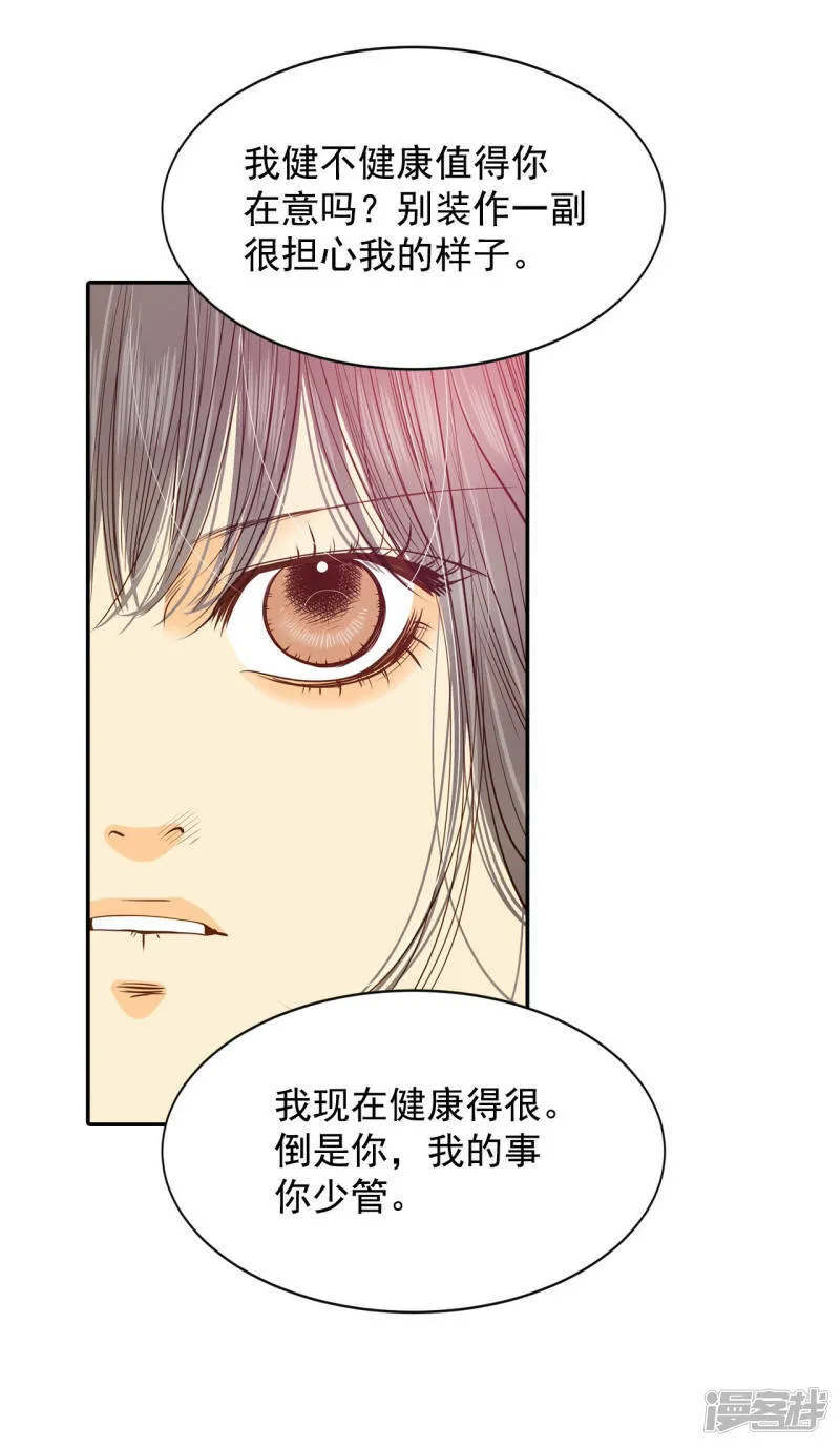 第140话 宣战（1） 第21页