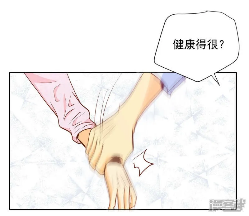 第140话 宣战（1） 第23页