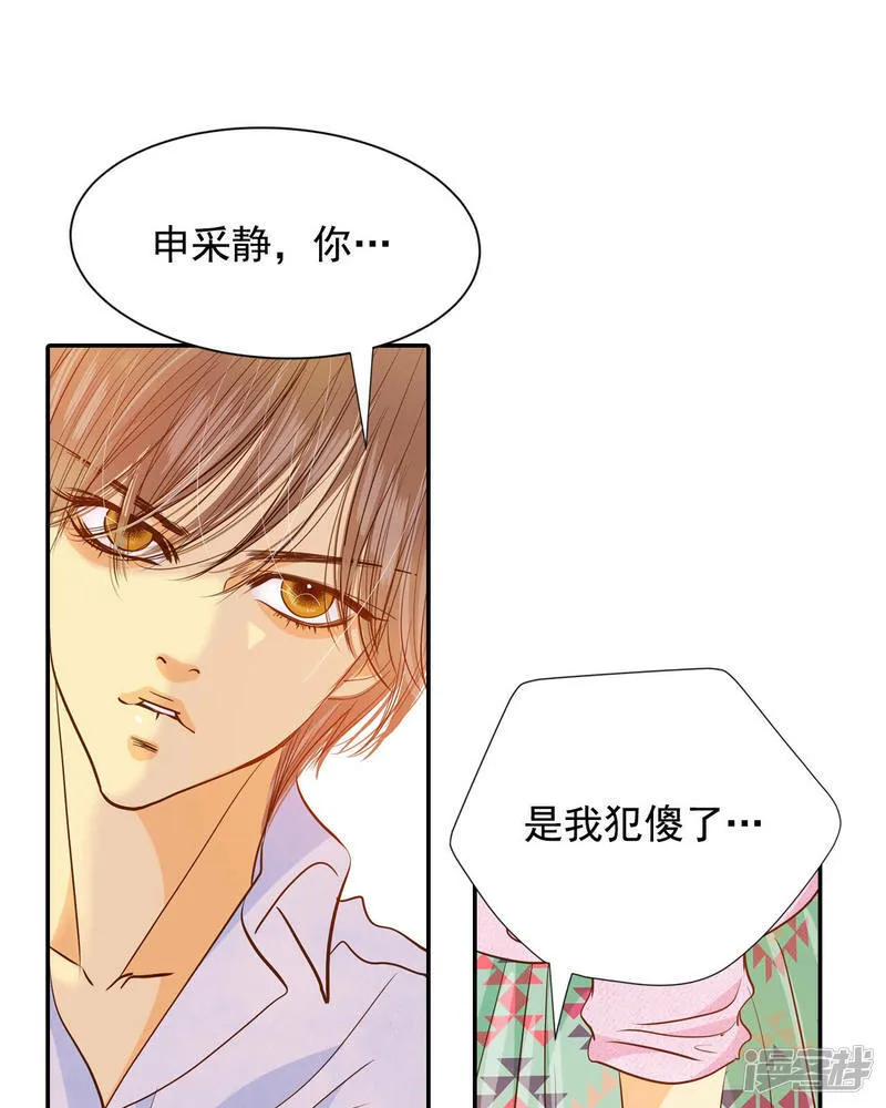 第140话 宣战（1） 第30页