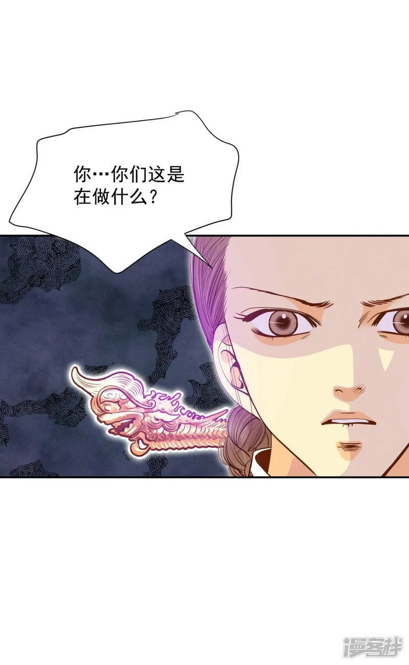 第139话 一波又起（3） 第2页