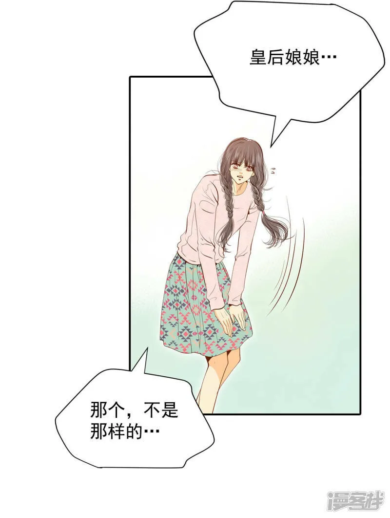 第139话 一波又起（3） 第4页