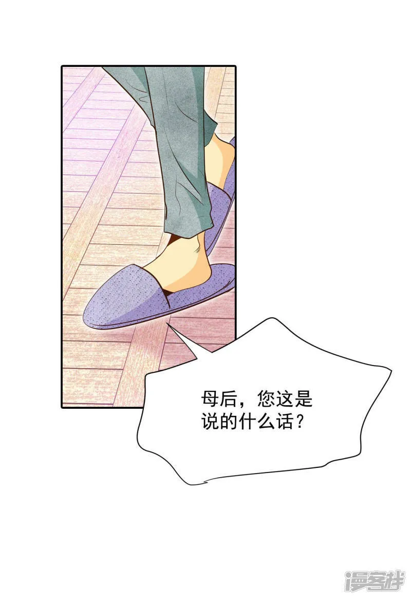 第139话 一波又起（3） 第5页
