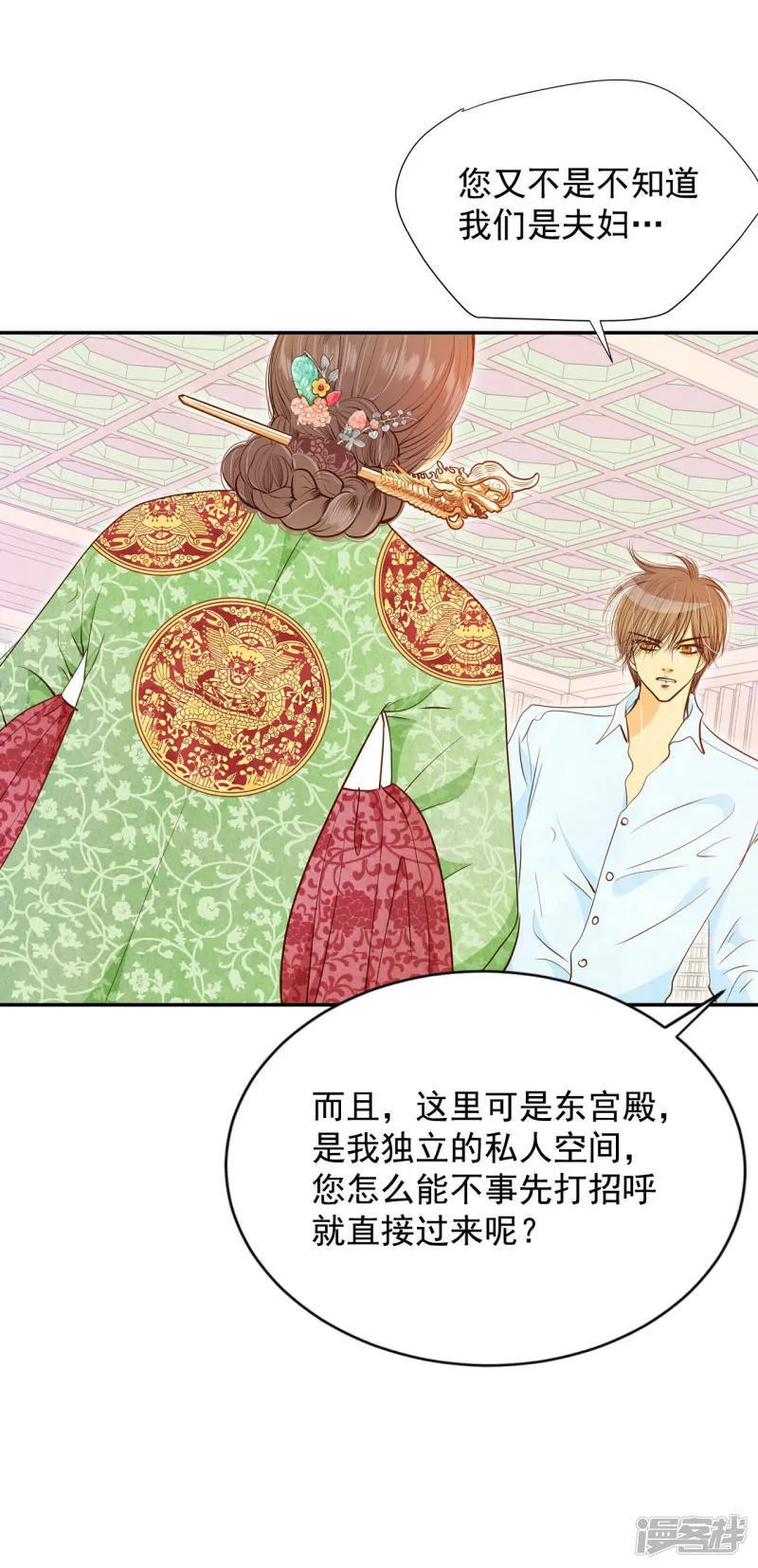 第139话 一波又起（3） 第6页