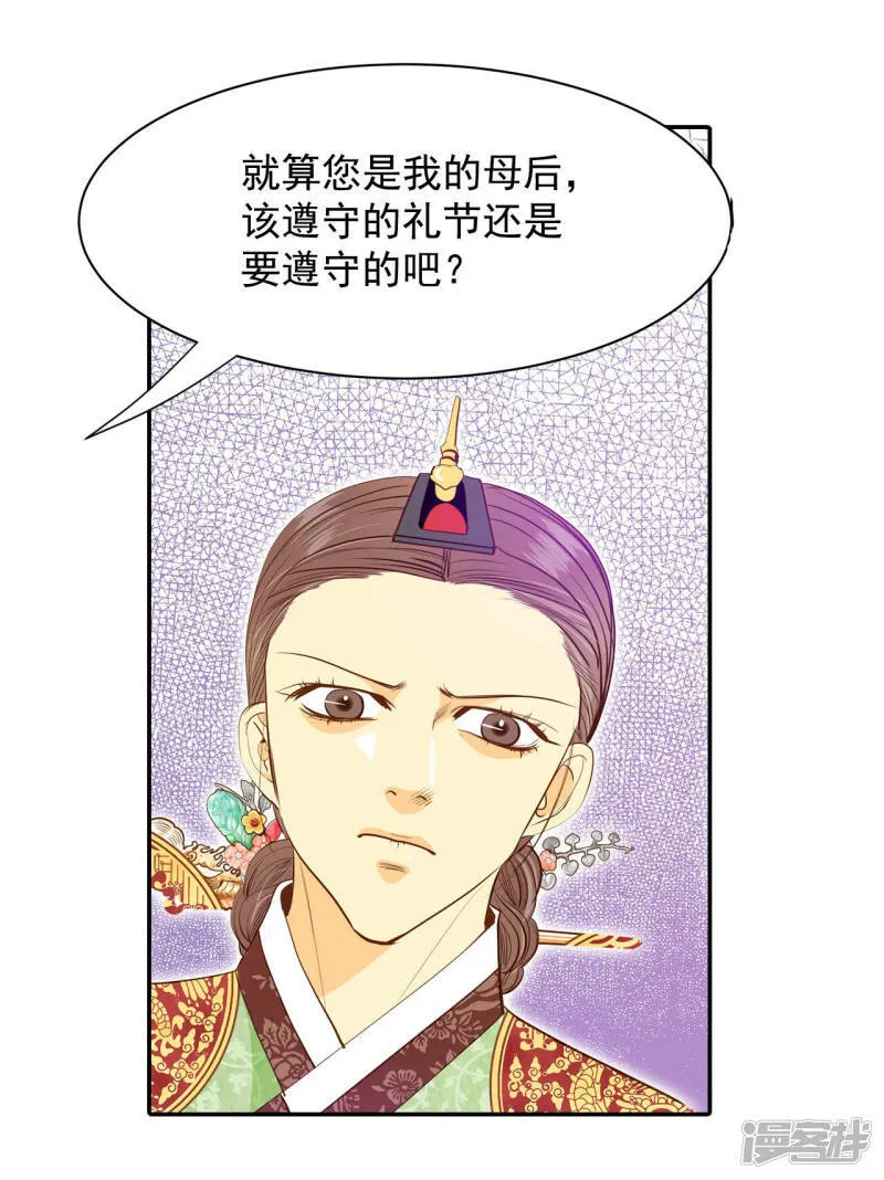 第139话 一波又起（3） 第7页