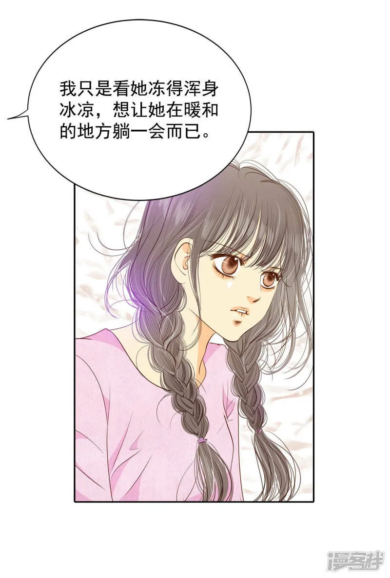 第139话 一波又起（3） 第9页