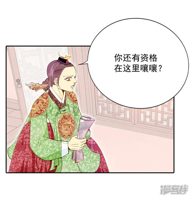 第139话 一波又起（3） 第10页