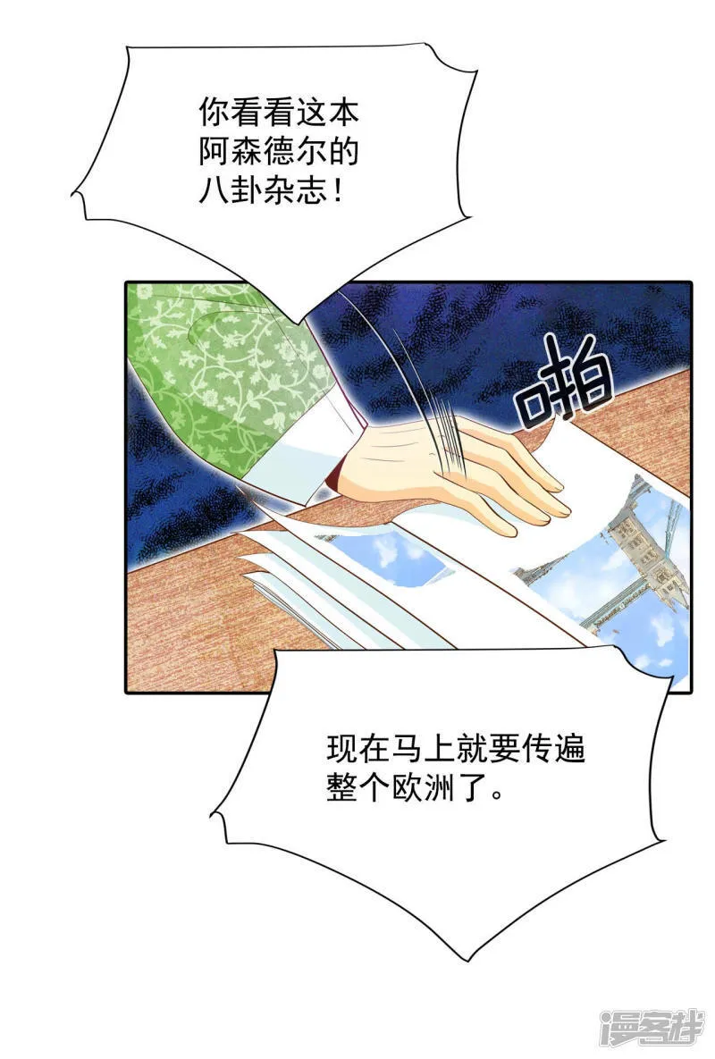 第139话 一波又起（3） 第11页