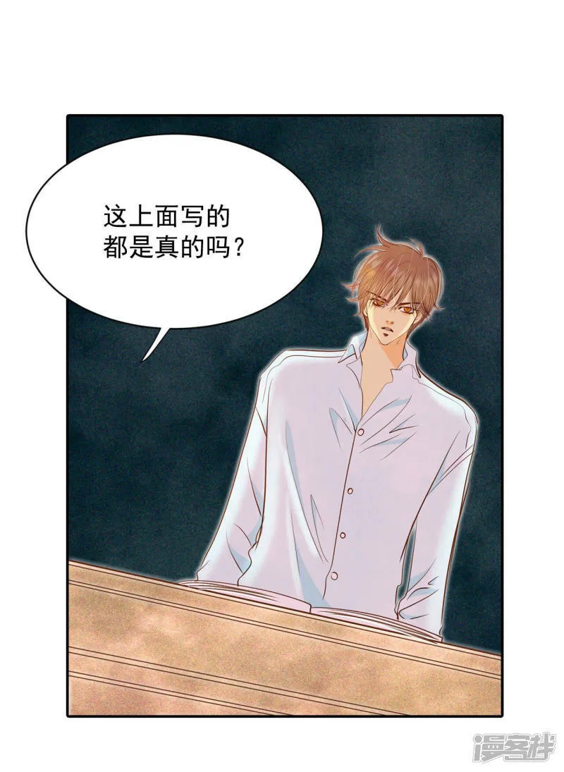 第139话 一波又起（3） 第12页