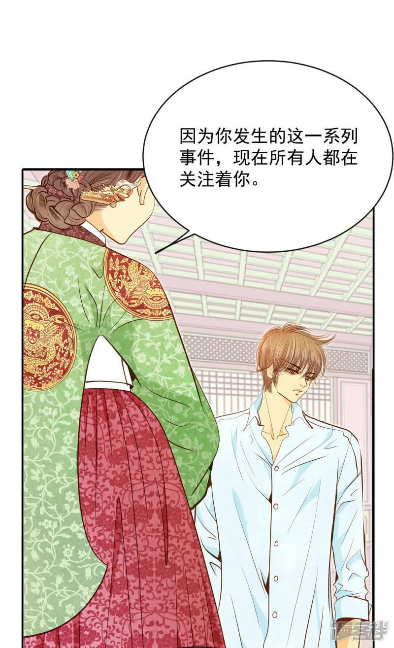 第139话 一波又起（3） 第14页