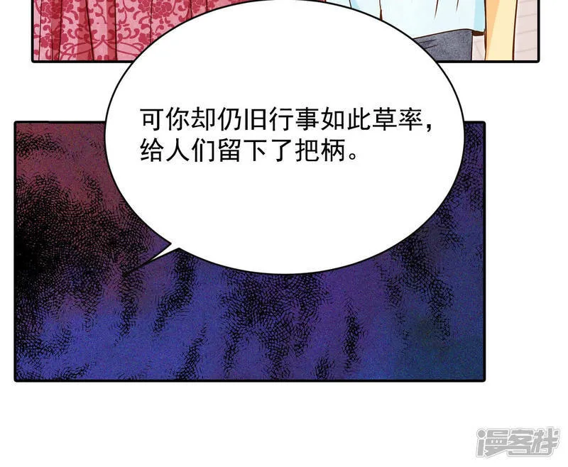 第139话 一波又起（3） 第15页