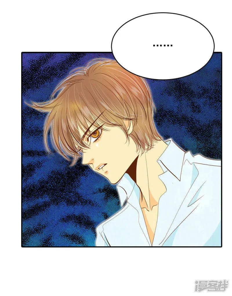 第139话 一波又起（3） 第16页