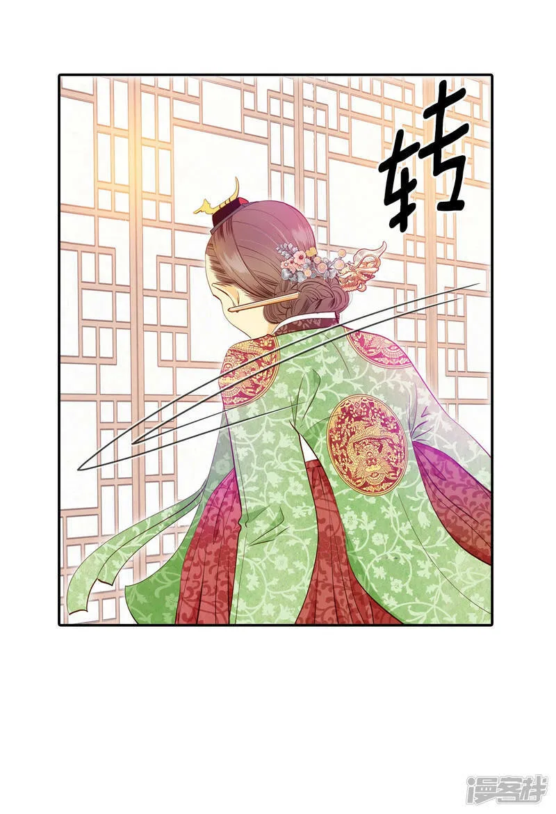 第139话 一波又起（3） 第18页