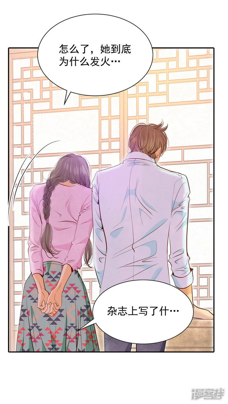 第139话 一波又起（3） 第25页