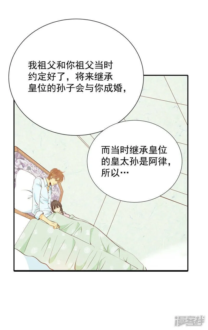 第138话 一波又起（2） 第2页