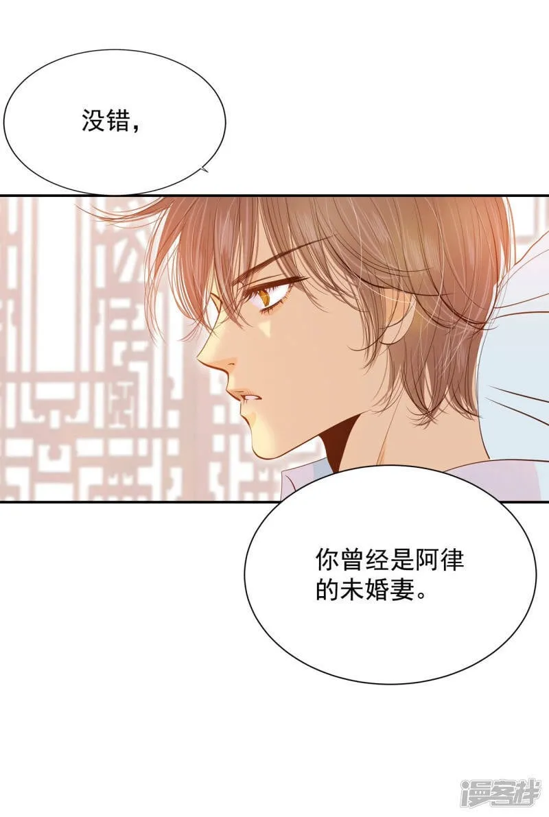 第138话 一波又起（2） 第3页