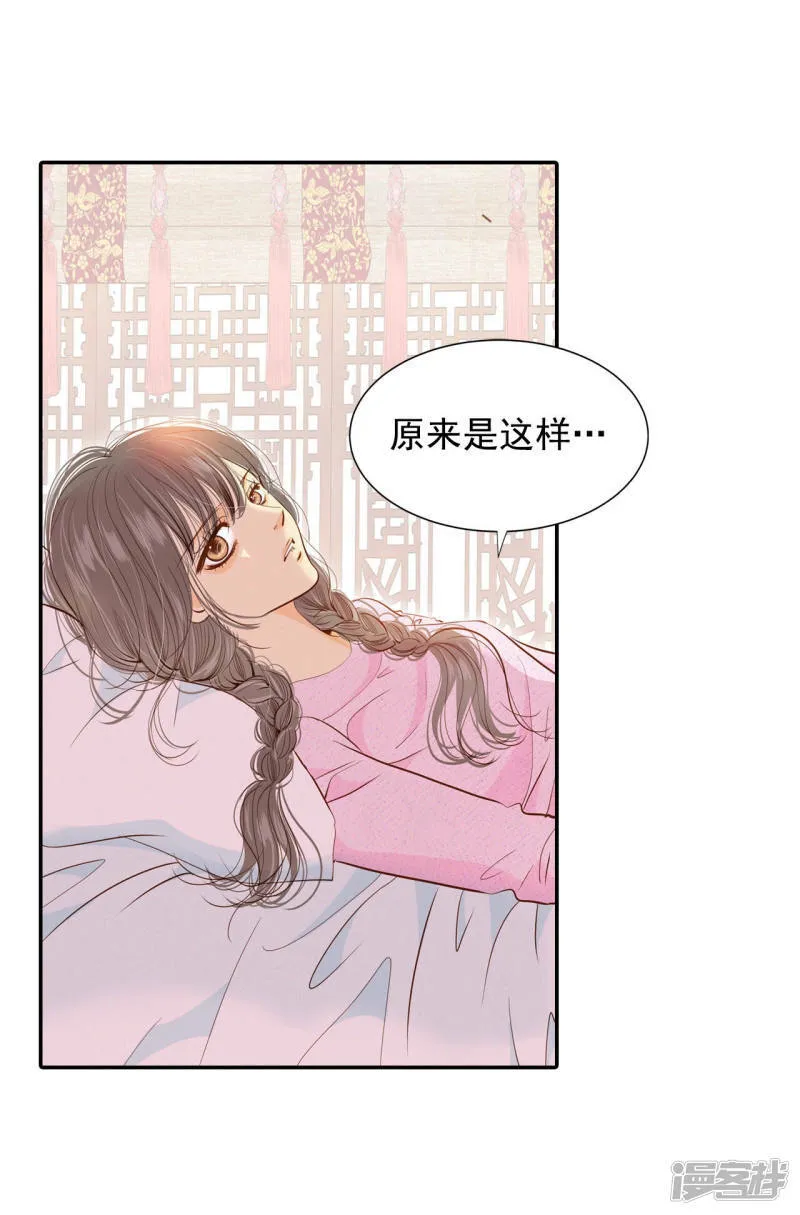 第138话 一波又起（2） 第4页