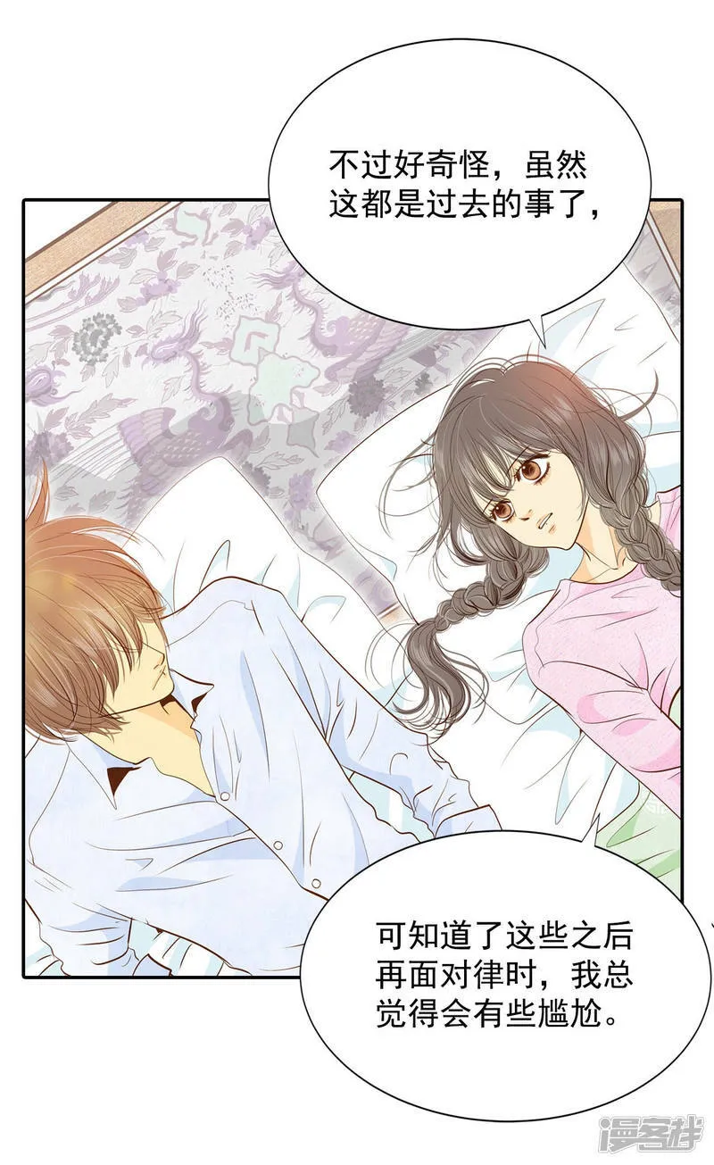 第138话 一波又起（2） 第5页