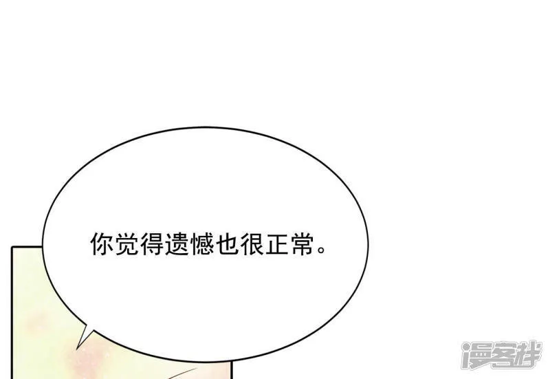 第138话 一波又起（2） 第8页