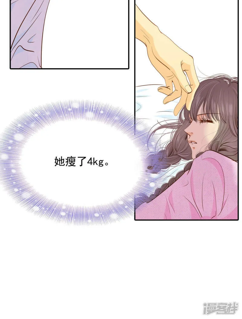 第138话 一波又起（2） 第15页