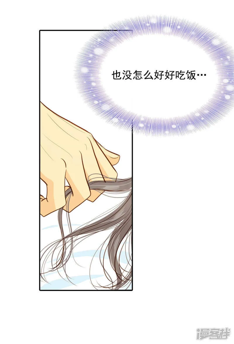 第138话 一波又起（2） 第16页
