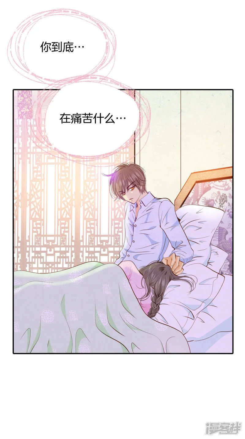 第138话 一波又起（2） 第19页