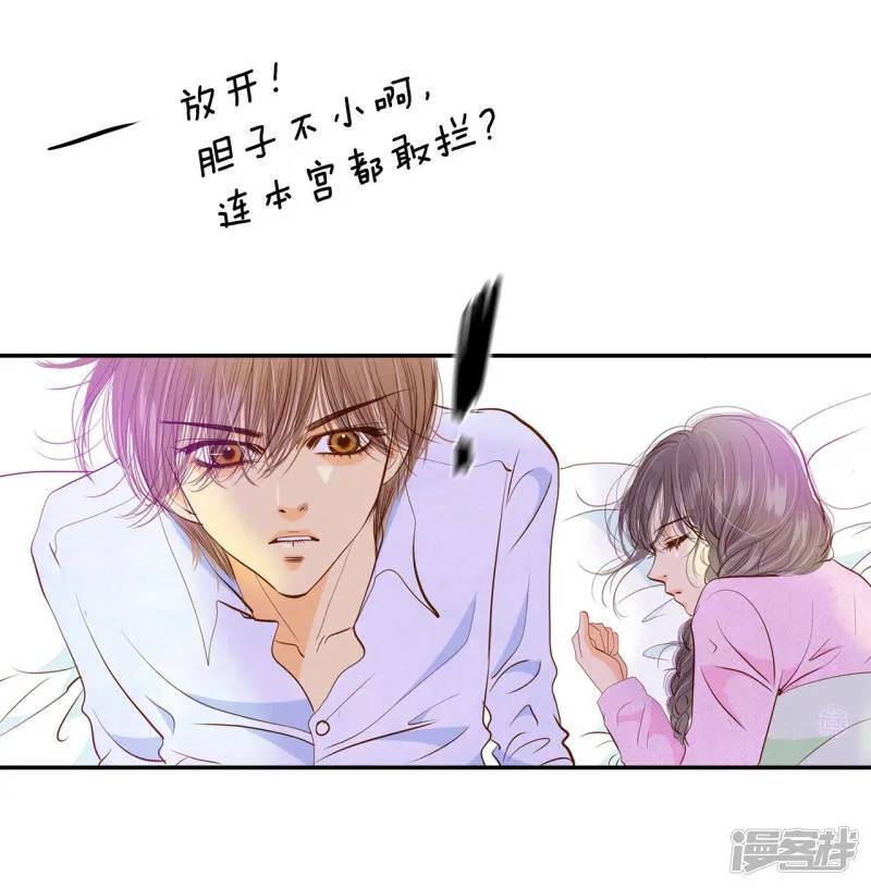 第138话 一波又起（2） 第21页